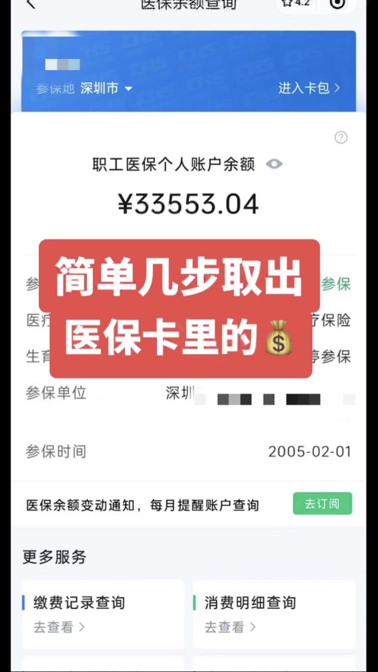 宜城最新医保卡网上套取现金渠道方法分析(最方便真实的宜城医保卡如何网上套现方法)