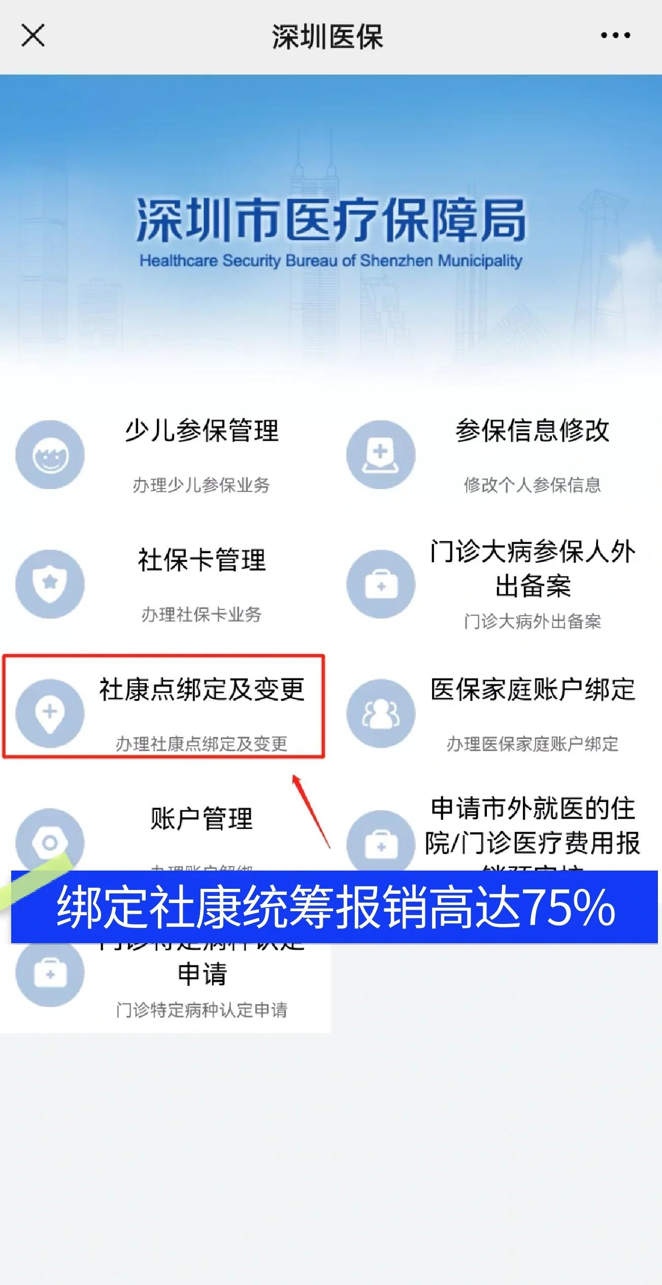 宜城最新深圳医保提取秒到方法分析(最方便真实的宜城深圳医保取现提取方法)