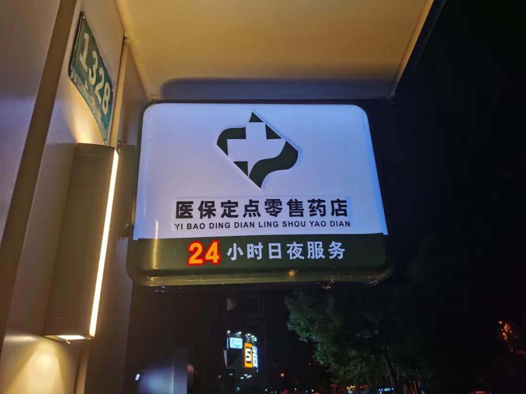 宜城最新24小时医保回收方法分析(最方便真实的宜城24小时医保回收什么意思方法)